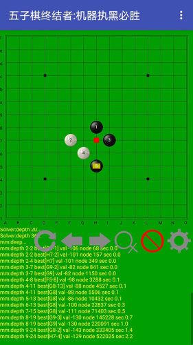 五子棋终结者游戏