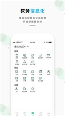 塔尖蜗牛APP