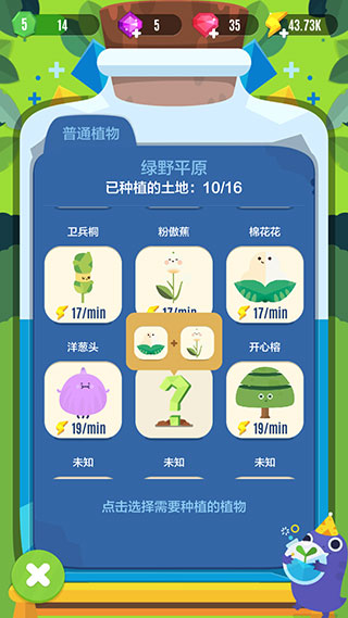 我的口袋植物游戏
