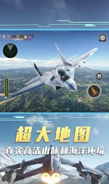 空中飞机大战游戏