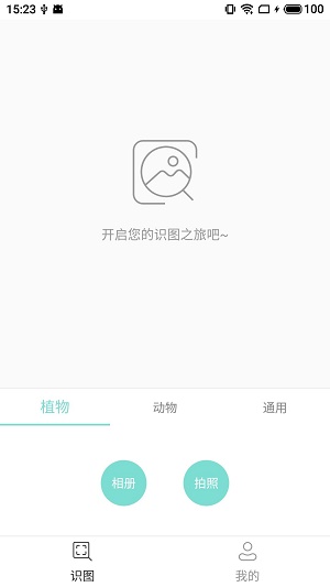老马识图APP