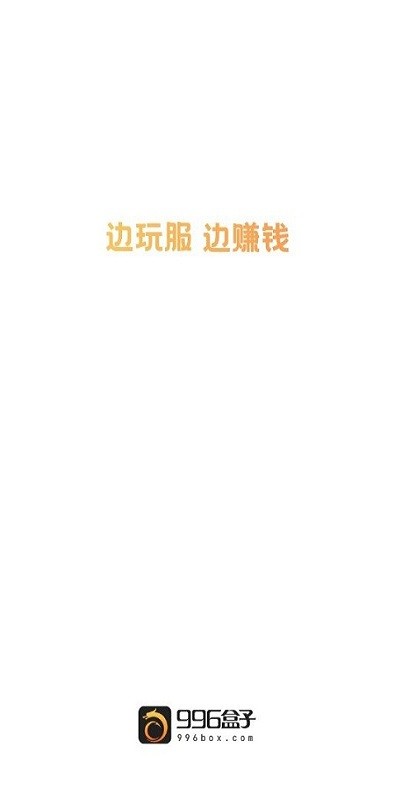 996传奇盒子2023APP