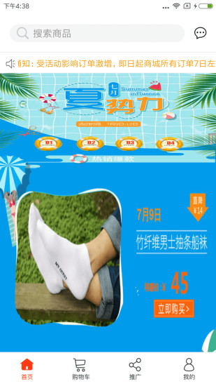 一哥悠购APP