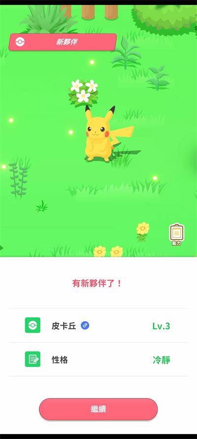 宝可梦sleep官方APP游戏