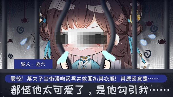 总有美男吃软饭游戏