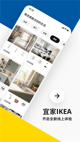 IKEAAPP