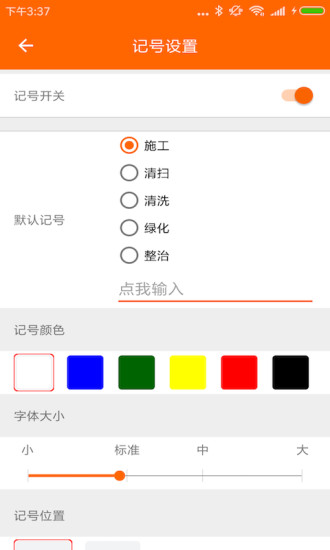 工程相机软件APP