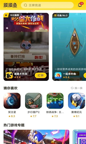 摸摸鱼应用安装官方版游戏