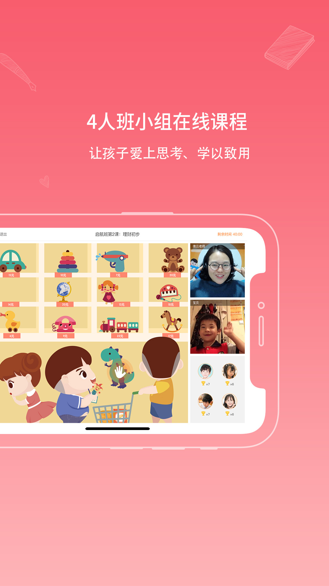 海豚思维免费版APP