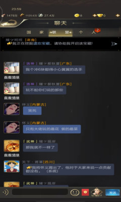 腾讯乱世王者游戏