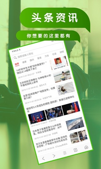 nice浏览器APP