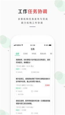 塔尖蜗牛APP