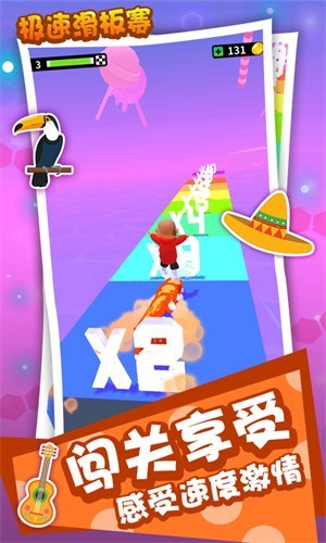 极速滑板赛游戏游戏