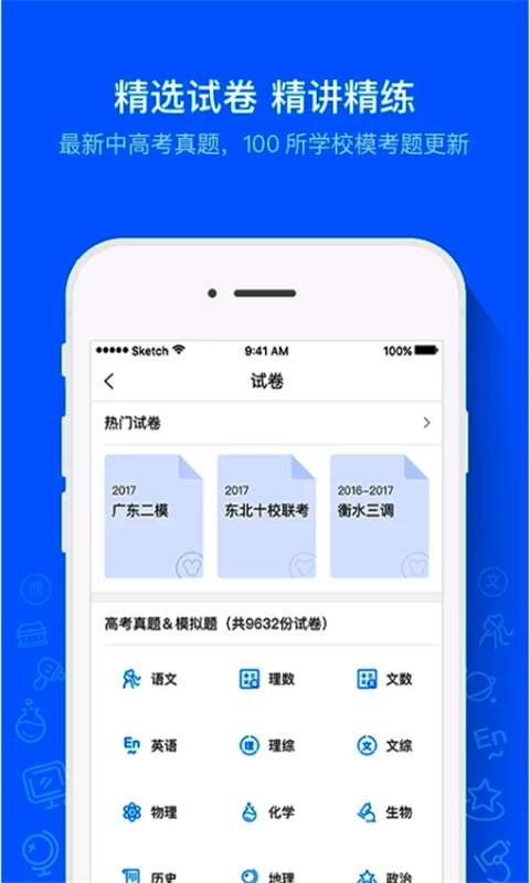 小猿魔题库APP