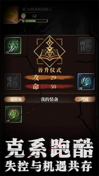 诡秘庄园游戏