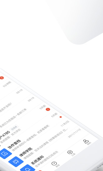 就问律师版软件APP