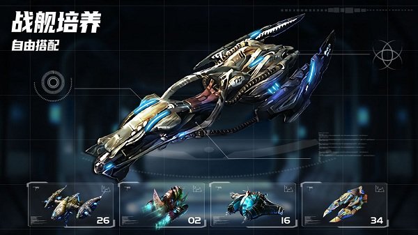 星空之战九游游戏