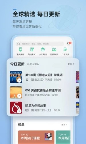 轻听APP