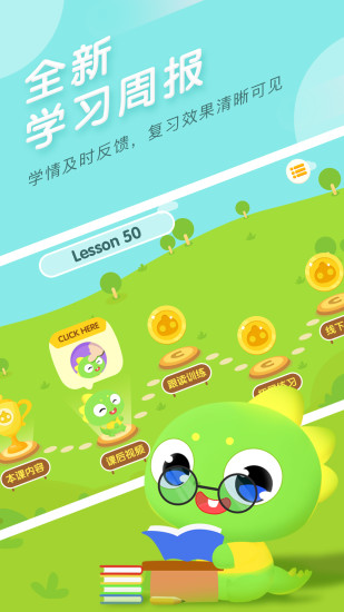新诺学英语APP