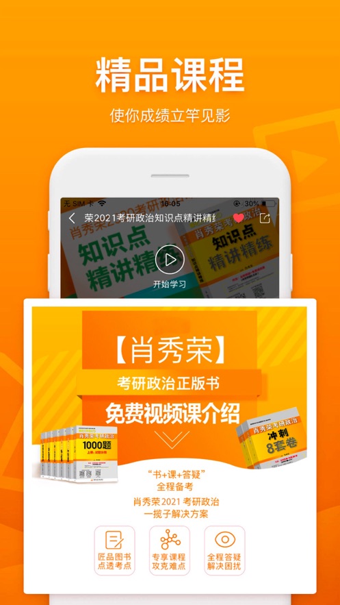 国开乐学官方版APP