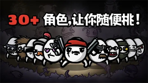 土豆兄弟全角色解锁游戏