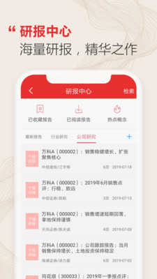 CPA经济数据库APP