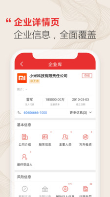 CPA经济数据库APP
