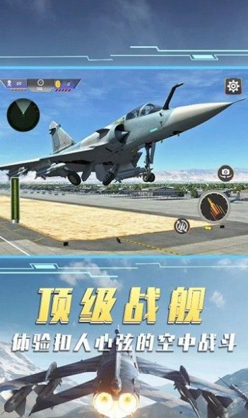 空中飞机大战游戏