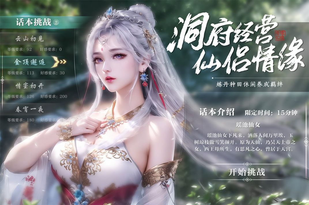 御神奇缘红包版游戏