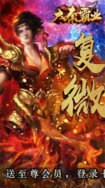 大秦合击游戏