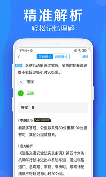 车学堂2023APP