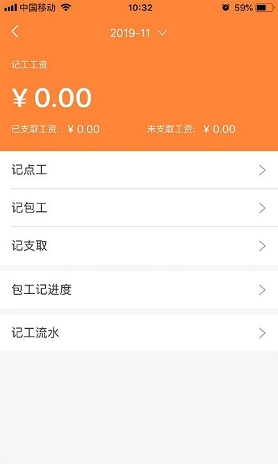 班班工程队APP
