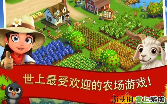开心农场2:乡村度假游戏