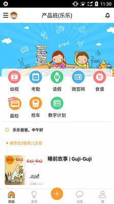 乐学邦APP
