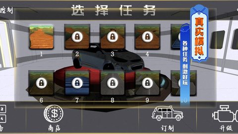 真实赛车3D手机版游戏