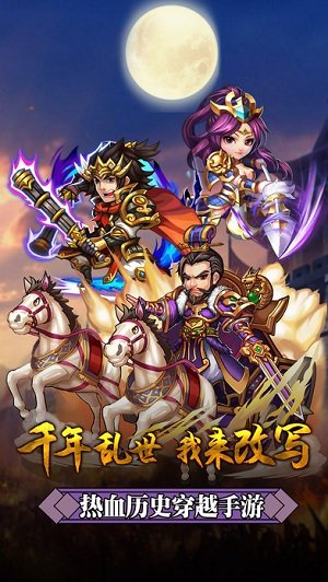 岳飞传奇正版游戏