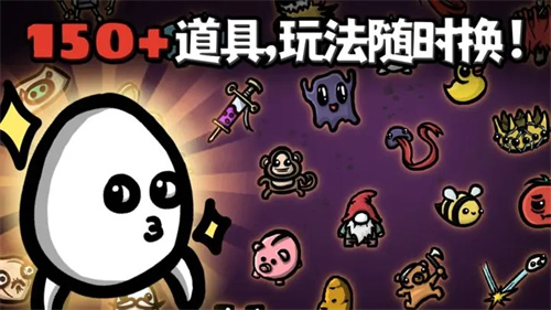 土豆兄弟全角色解锁游戏