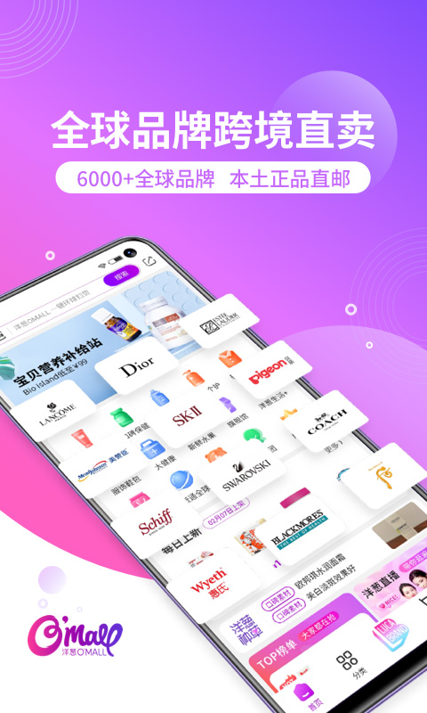 洋葱海外仓APP