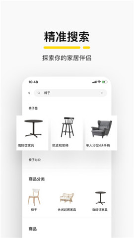 IKEAAPP