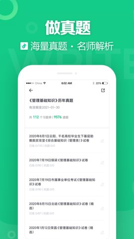 事考帮APP