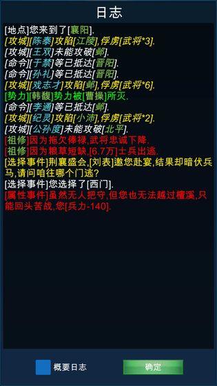 浮生三国梦正式版游戏