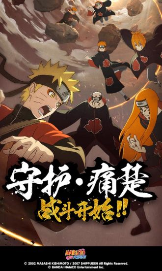 格斗火影游戏