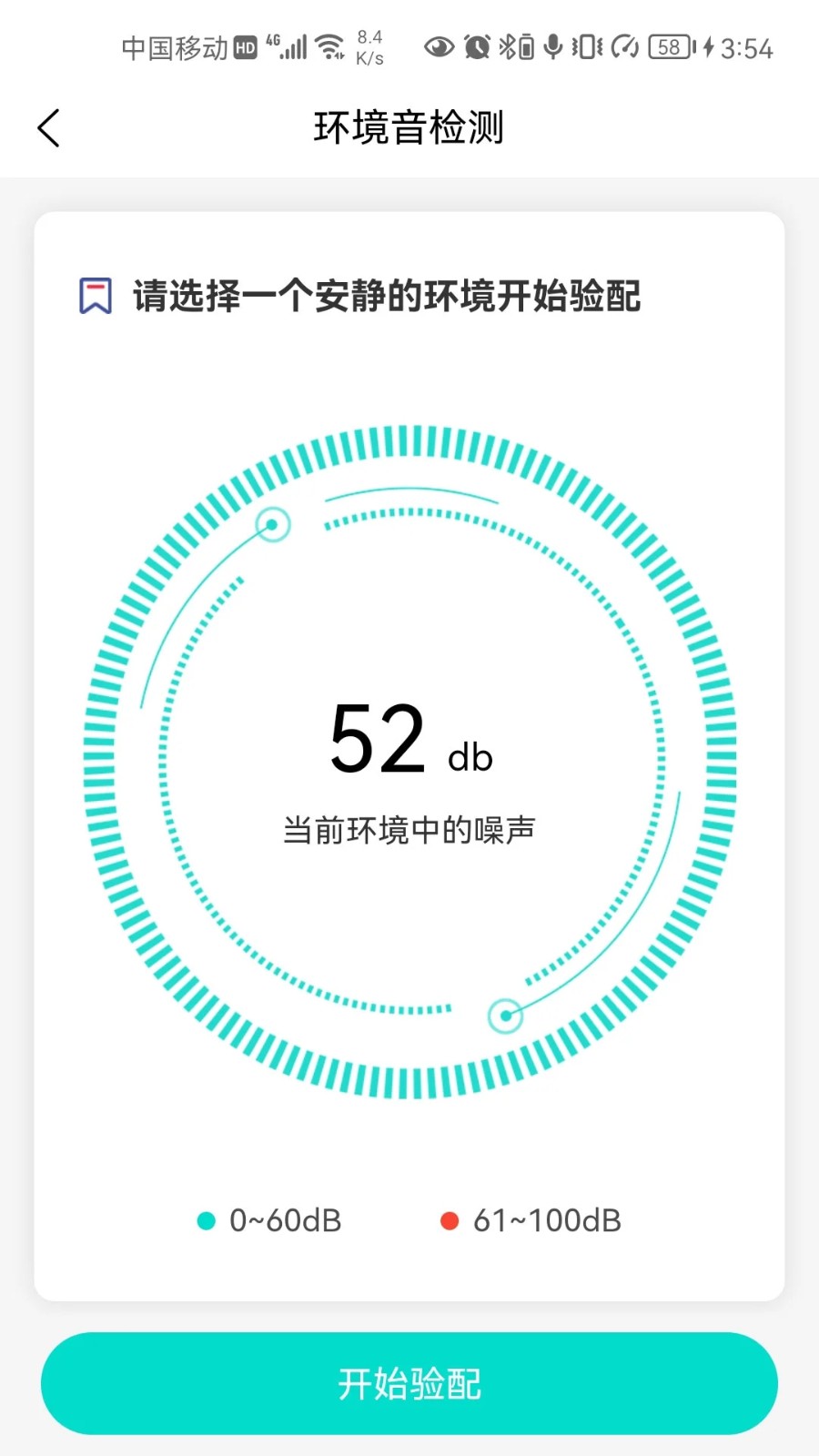 升声悦健康APP