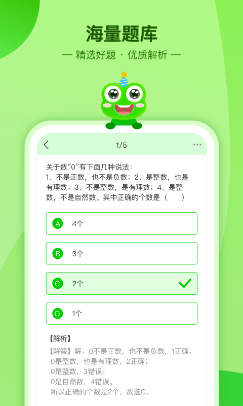 数学宝典APP