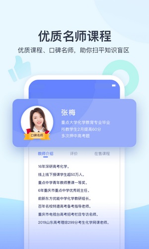 学浪课程下载安装APP