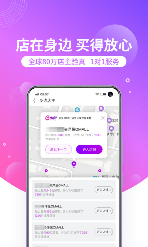 洋葱海外仓APP