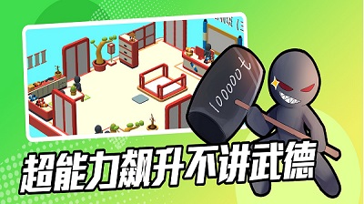 超能培训班游戏游戏