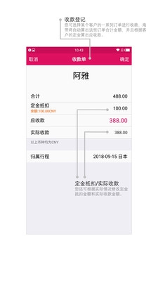 海带订单云APP