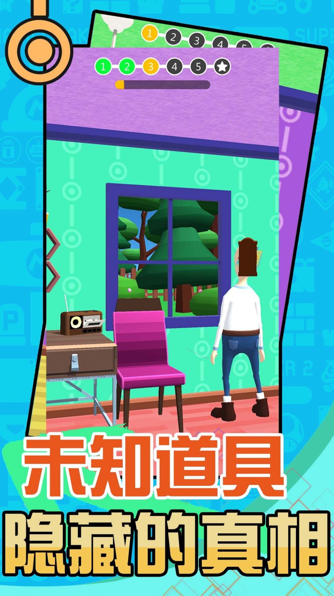 疯狂解谜手册游戏