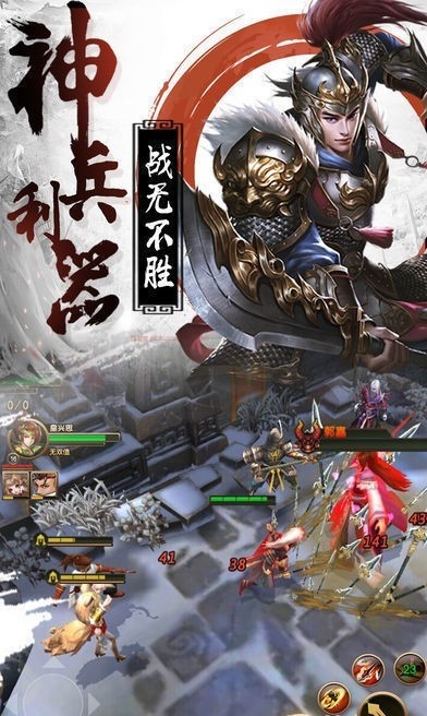 激斗三国手游游戏